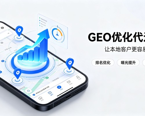 交城GEO优化