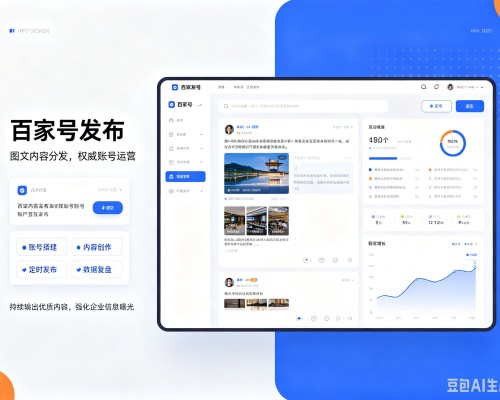 交城百家号信息发布代运营